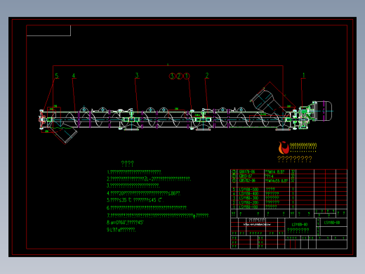 LSY180螺旋输送机总装图