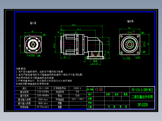 直齿孔ZPLX220-L3 35-114.3-200-M12