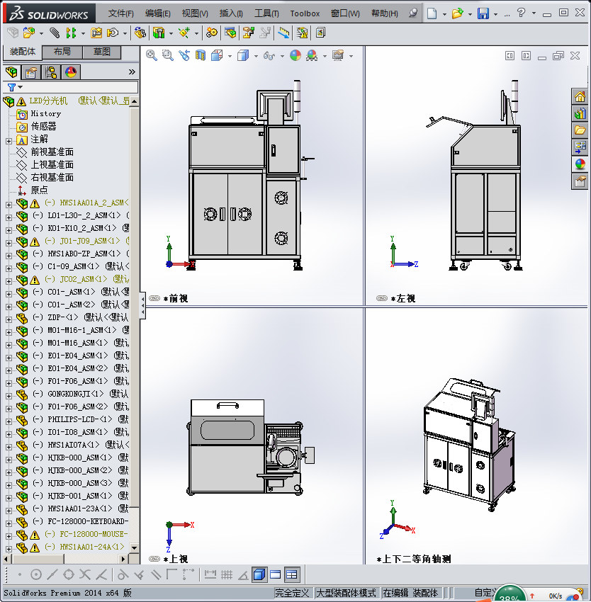 成熟的全自动LED分光机