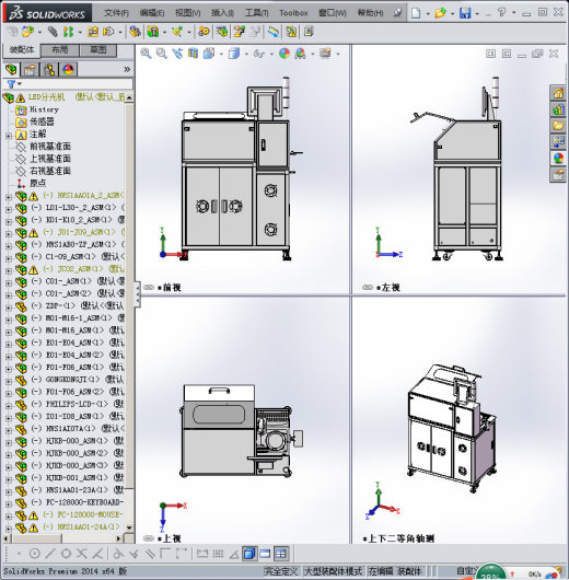 成熟的全自动LED分光机缩略图