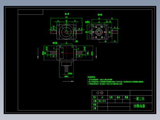 换向器PW90-1 (单轴输入双轴输出）.dwg