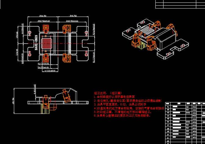 金属书页板四轴铣侧孔CNC工装治具模型