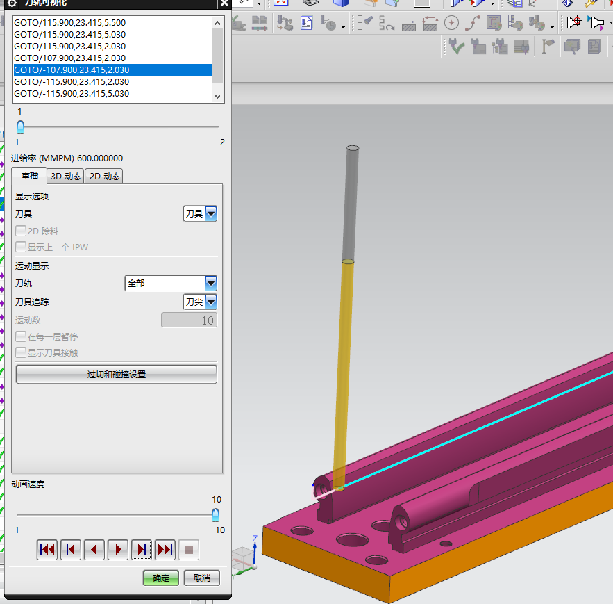 长条金属转轴铣外观面程序模型