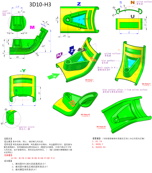 第10届练习题    3D10-H3-SW16缩略图