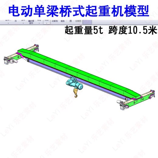 起重机图纸模型电动单梁桥式行车三维3D桁车素材缩略图