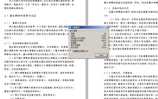 微型客货两用车离合器及操纵机构设计 包含CAD图纸说明文档缩略图