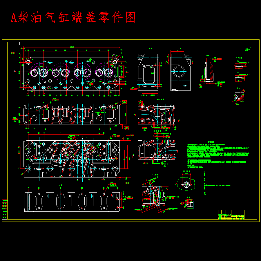 柴油气缸端盖螺丝孔加工设备设计含7张CAD图