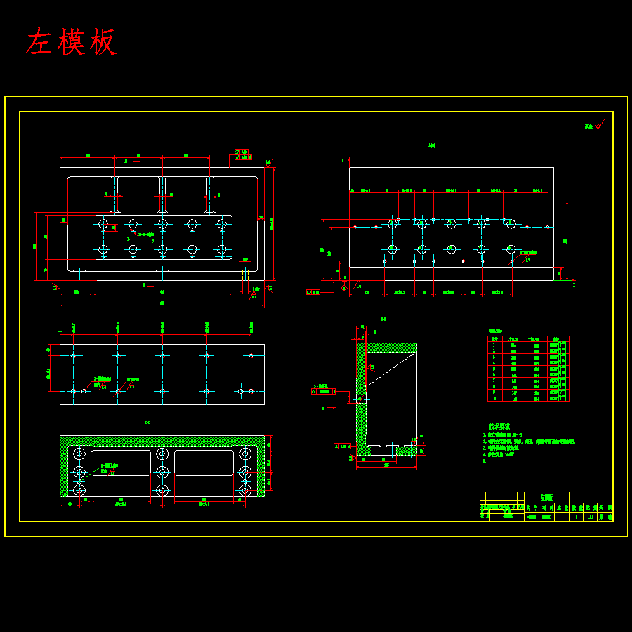 柴油气缸端盖螺丝孔加工设备设计含7张CAD图