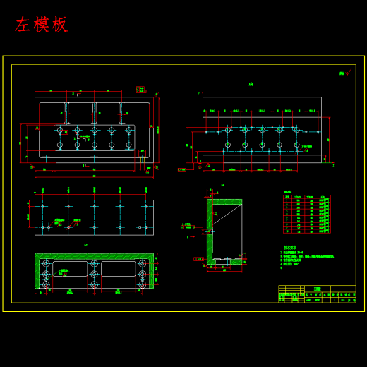 柴油气缸端盖螺丝孔加工设备设计含7张CAD图缩略图