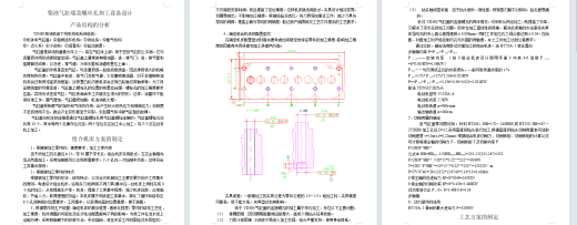 柴油气缸端盖螺丝孔加工设备设计含7张CAD图缩略图