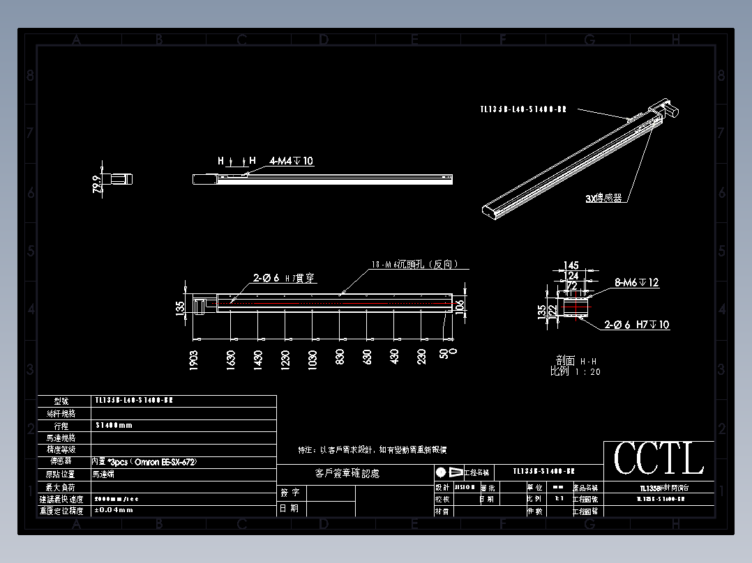 CCTL模组同步带-TL135B-L40-S1400-BR