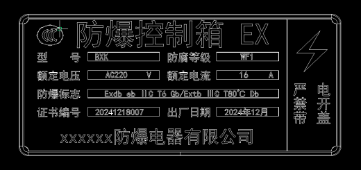Exdb ebⅡB T4Gb和Exdb ebⅡC T6Gb两款常用防爆控制箱缩略图