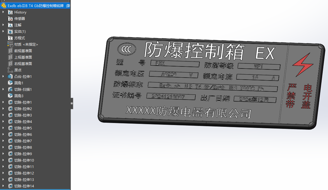 Exdb ebⅡB T4Gb和Exdb ebⅡC T6Gb两款常用防爆控制箱