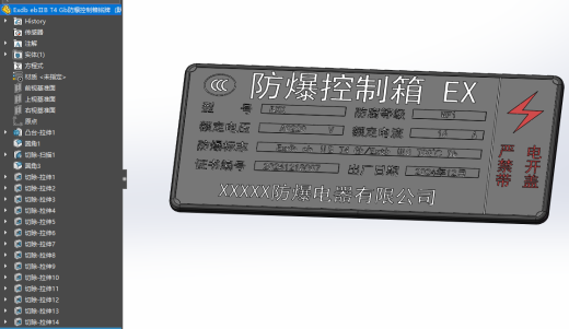 Exdb ebⅡB T4Gb和Exdb ebⅡC T6Gb两款常用防爆控制箱缩略图