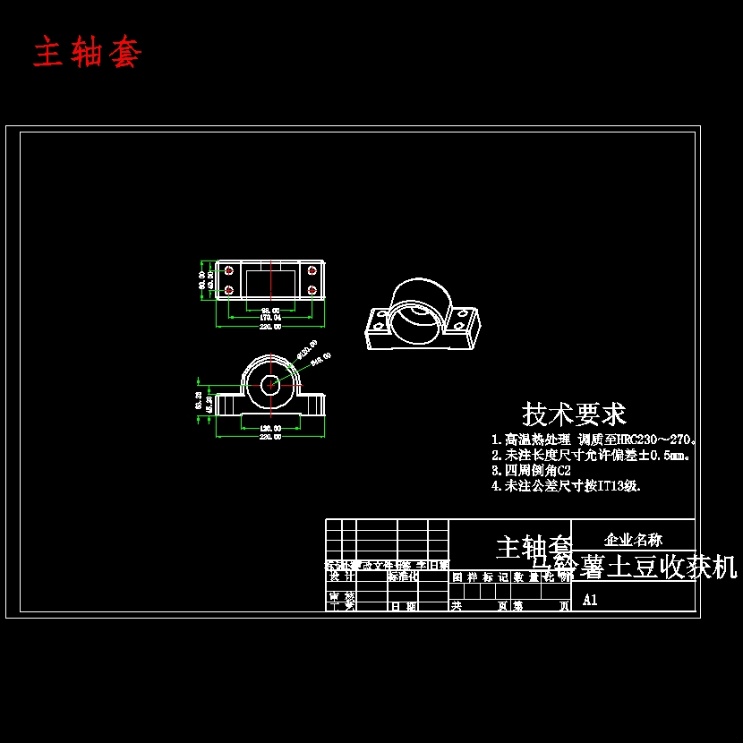 土豆、马铃薯收获机设计含NX三维及13张CAD图