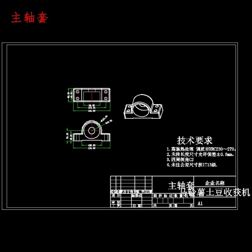 土豆、马铃薯收获机设计含NX三维及13张CAD图缩略图