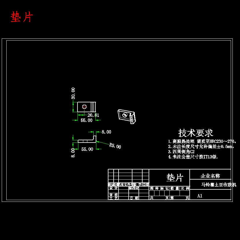 土豆、马铃薯收获机设计含NX三维及13张CAD图