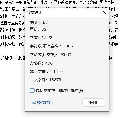 土豆、马铃薯收获机设计含NX三维及13张CAD图缩略图