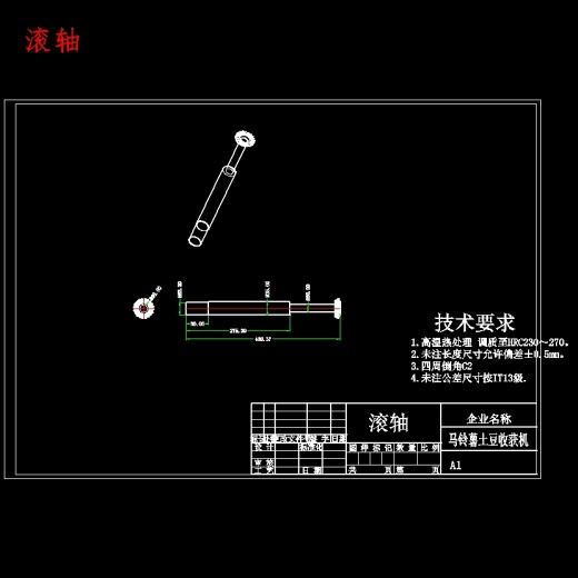 土豆、马铃薯收获机设计含NX三维及13张CAD图缩略图
