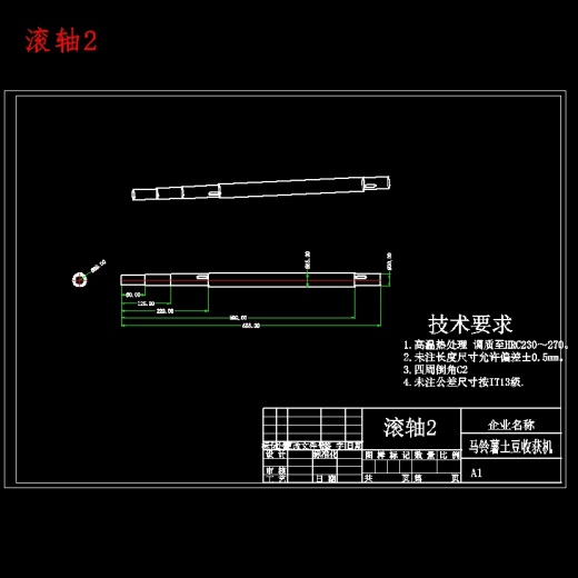 土豆、马铃薯收获机设计含NX三维及13张CAD图缩略图