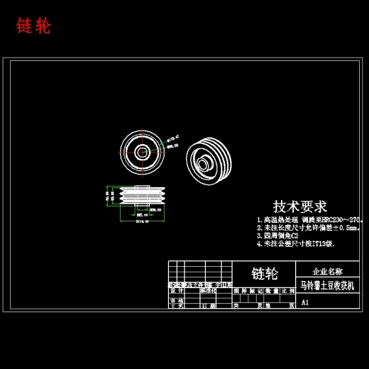 土豆、马铃薯收获机设计含NX三维及13张CAD图缩略图