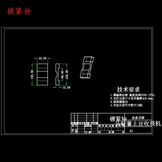土豆、马铃薯收获机设计含NX三维及13张CAD图缩略图