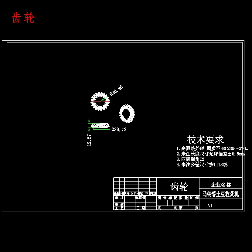 土豆、马铃薯收获机设计含NX三维及13张CAD图