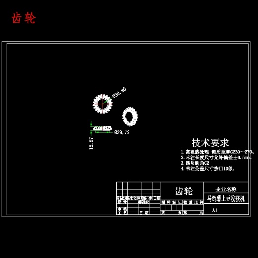 土豆、马铃薯收获机设计含NX三维及13张CAD图缩略图