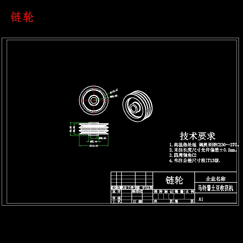 土豆、马铃薯收获机设计含NX三维及13张CAD图