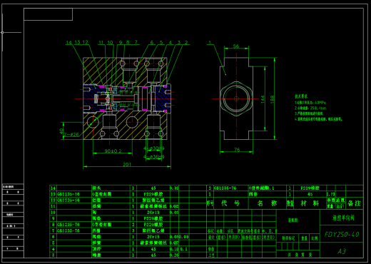 ZY13000-28-63D 型液压支架（推移液控单向阀设计）（CAD+说明书）缩略图
