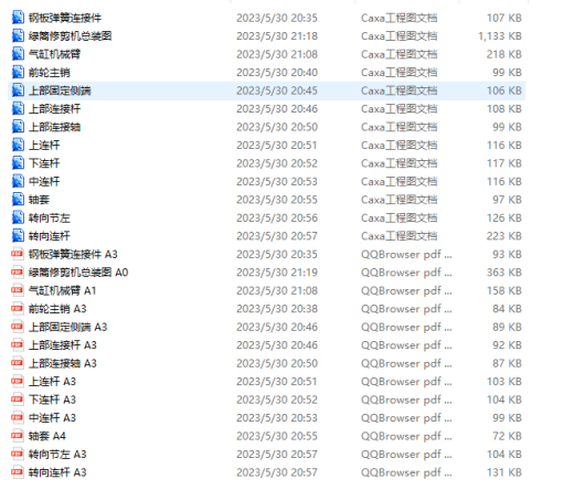 道路绿篱修剪机三维SW+二维CAD缩略图