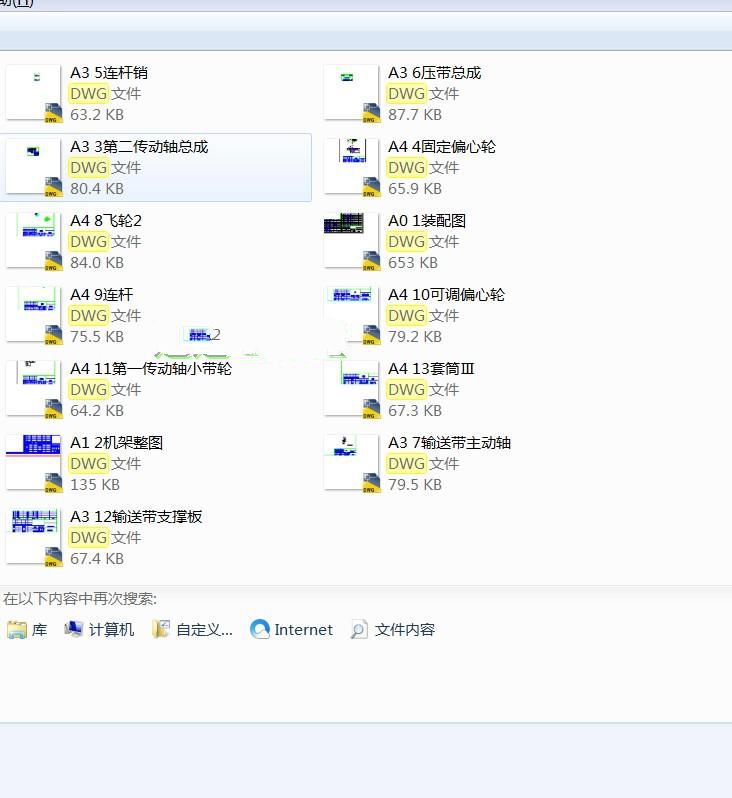 小型多功能切菜机设计 包含CAD图纸3D图参考素材