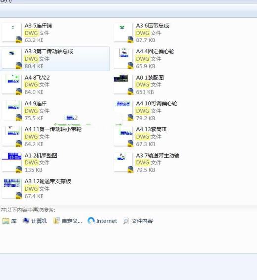 小型多功能切菜机设计 包含CAD图纸3D图参考素材缩略图
