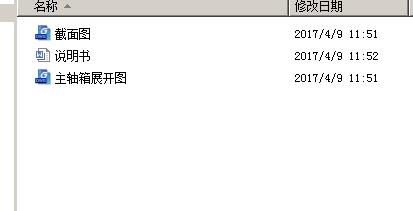 CW6163车床主轴箱课程设计30 含CAD图纸说明文档参考