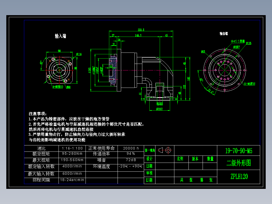 直齿ZPLH120-L2 19-70-90-M5.dwg