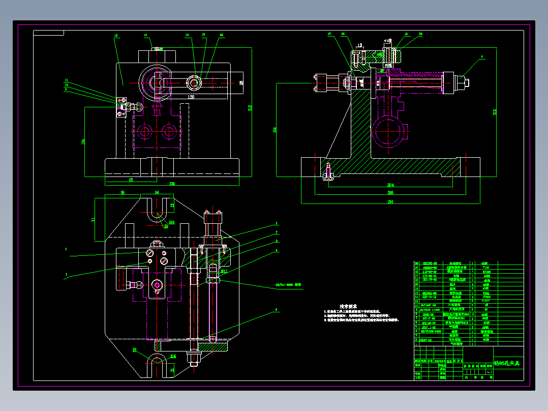 支架加工工艺及钻Ø6孔夹具设计