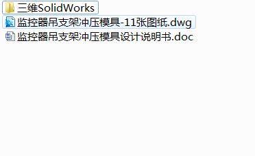 Q402-监控器吊支架冲压复合模具设计【三维SolidWorks】缩略图