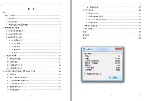 Q402-监控器吊支架冲压复合模具设计【三维SolidWorks】缩略图