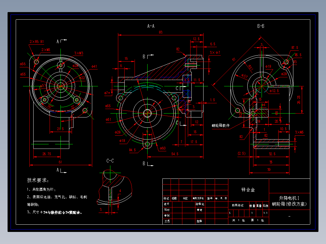 升降电机蜗轮箱