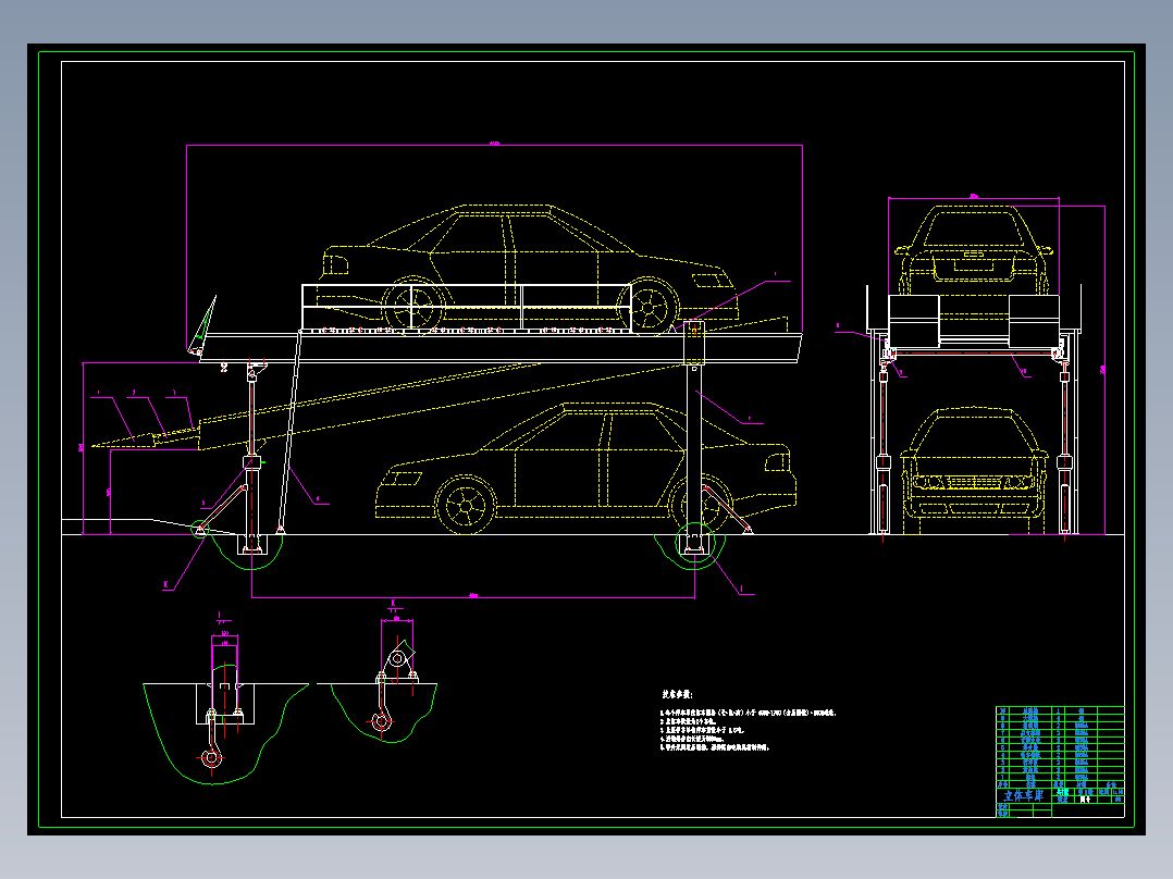 小型立体车库设计【7张图14700字】 含CAD图纸说明文档参考