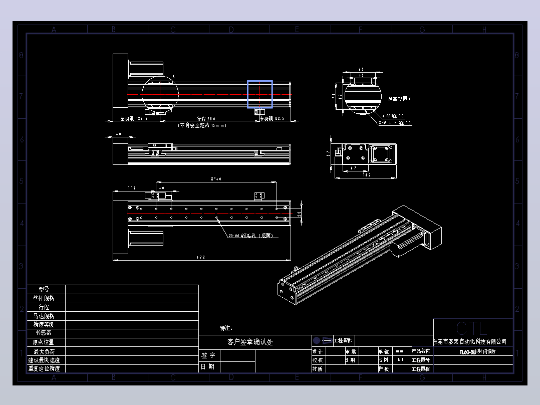 CCTL模组TL60-S250-BL.dwg