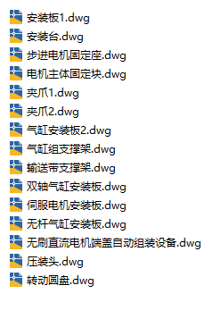 无刷直流电机端盖自动组装设备CAD