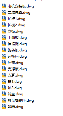 等离子喷涂转盘设备CAD