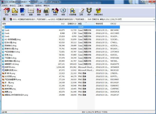 0031-冲压搬运机械手的设计（气动机械手）缩略图
