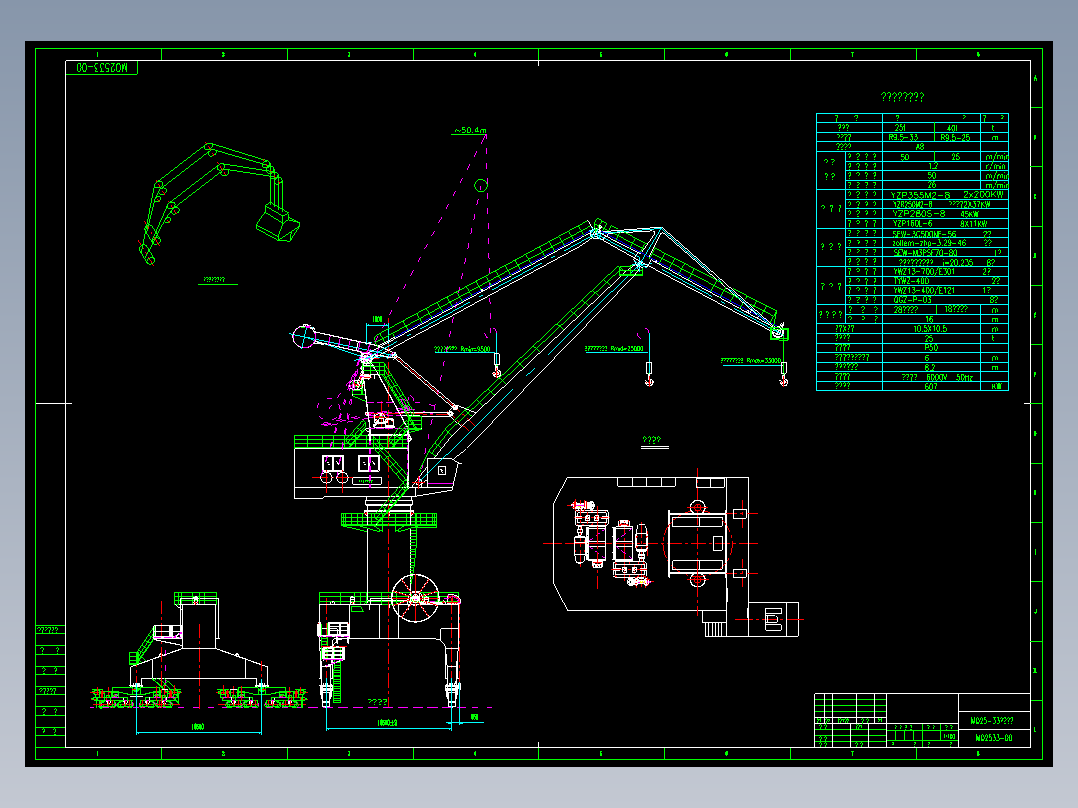 MQ2533门座式起重机总图