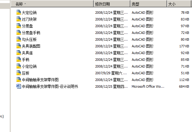 CA10B解放汽车中间轴轴承支架