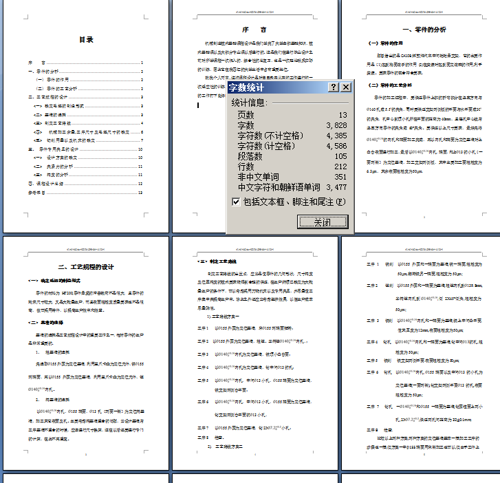 CA10B解放汽车中间轴轴承支架
