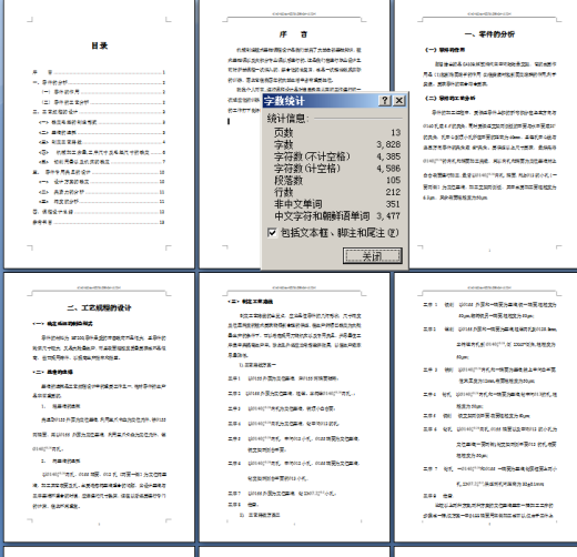 CA10B解放汽车中间轴轴承支架缩略图
