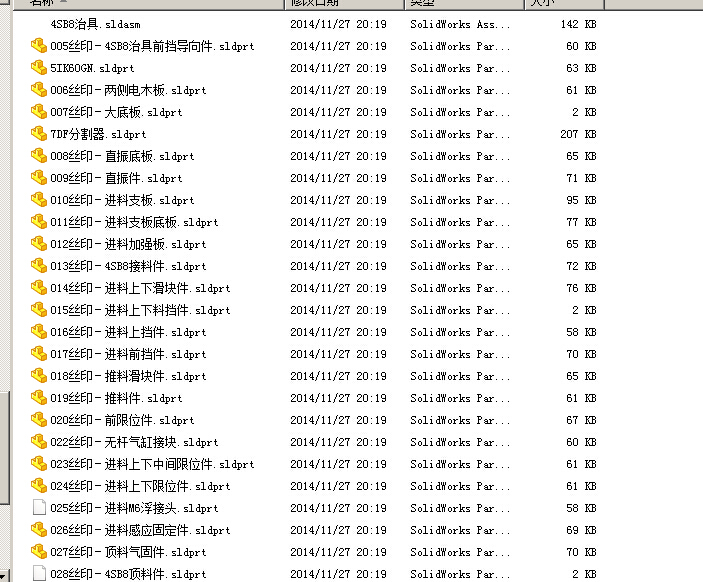 自动丝印机