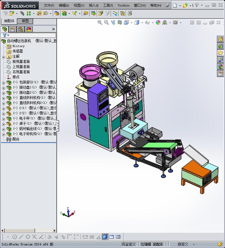 全自动化螺丝包装机